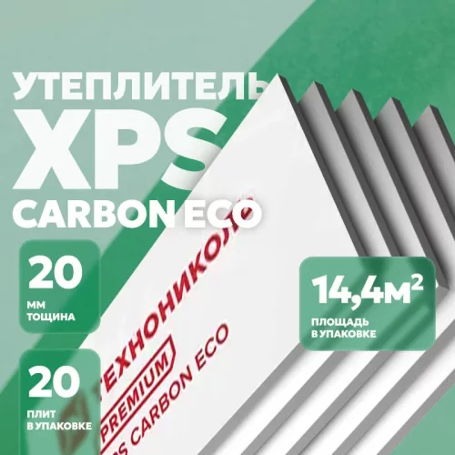 (XPS) ТЕХНОНИКОЛЬ Carbon Eco 1200х600х20 мм, 20 шт фото №76