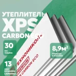 (XPS) ТЕХНОНИКОЛЬ Carbon Eco 1180х580х30 мм, L-кромка, 13 шт фото №77