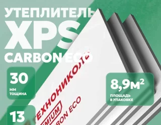 (XPS) ТЕХНОНИКОЛЬ Carbon Eco 1180х580х30 мм, L-кромка, 13 шт