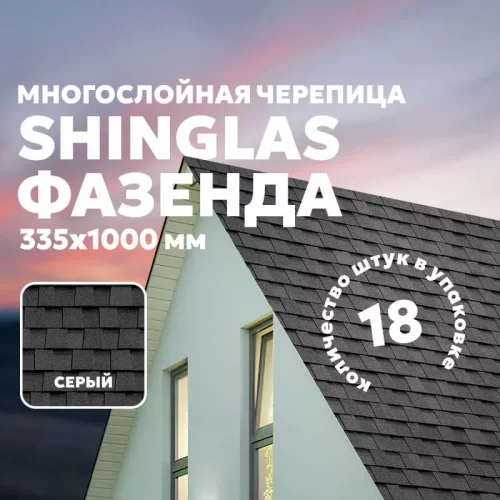 Гибкая черепица ТЕХНОНИКОЛЬ SHINGLAS Фазенда, серый фото №51