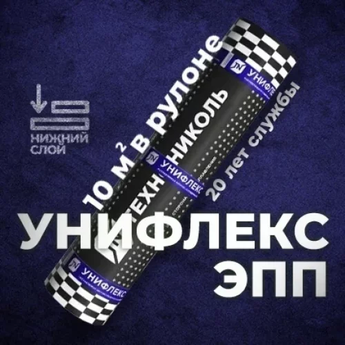 Материал кровельный Унифлекс ЭПП-4, нижний слой, полиэфир, 10 м² фото №56