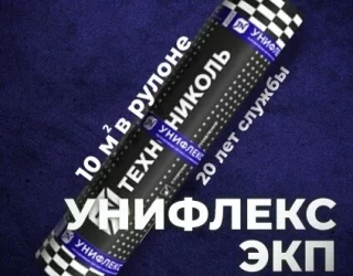 Материал кровельный Унифлекс ЭКП-5, верхний слой, серый, полиэфир, 10 м²