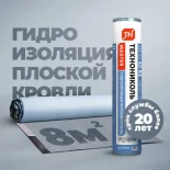 Рулонная гидроизоляция плоской кровли ТЕХНОНИКОЛЬ Master фото №64