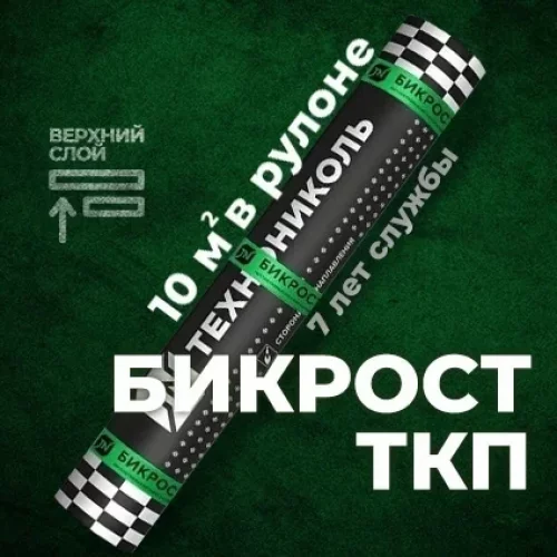 Материал кровельный Бикрост ТКП-4, верхий слой, стеклоткань, 10 м² фото №69