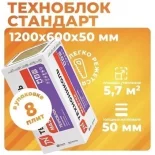 Каменная вата ТЕХНОНИКОЛЬ Техноблок Стандарт 1200х600х50 мм, 8 шт фото №91
